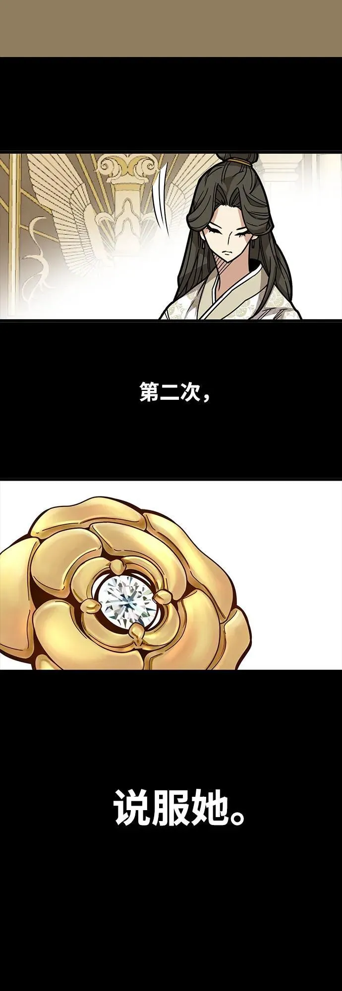 [第4季] 第36话 第17页