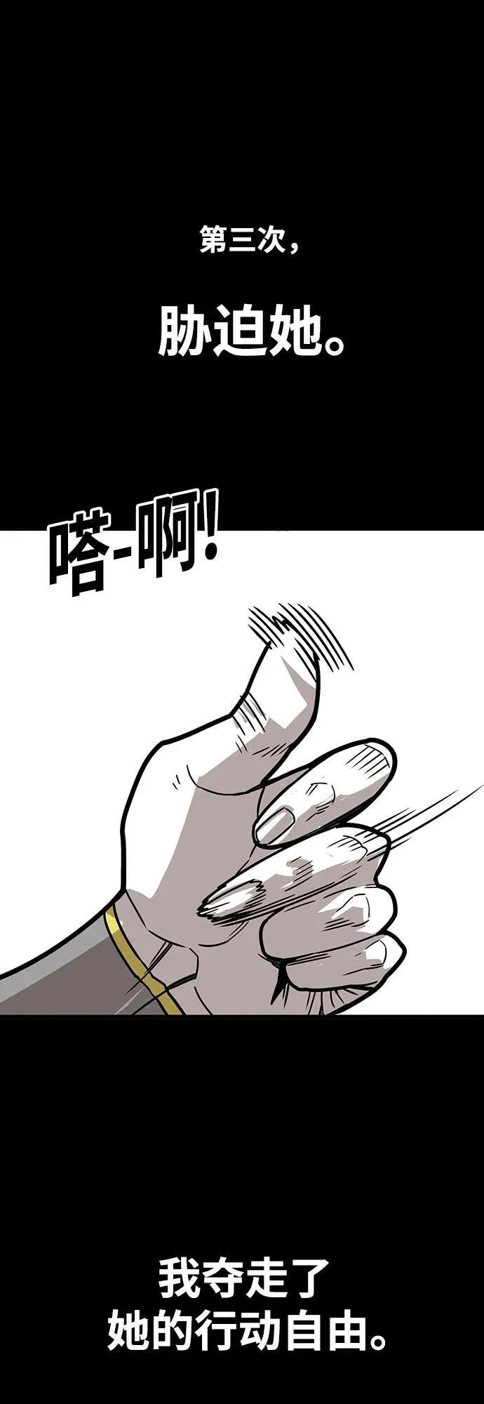 [第4季] 第36话 第20页