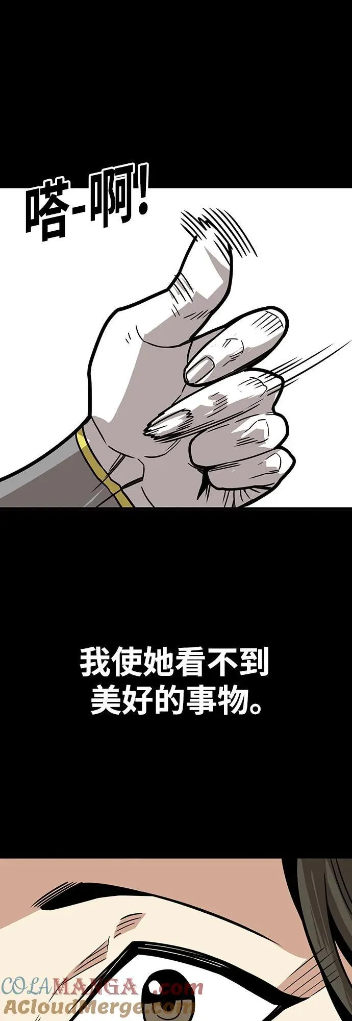 [第4季] 第36话 第22页