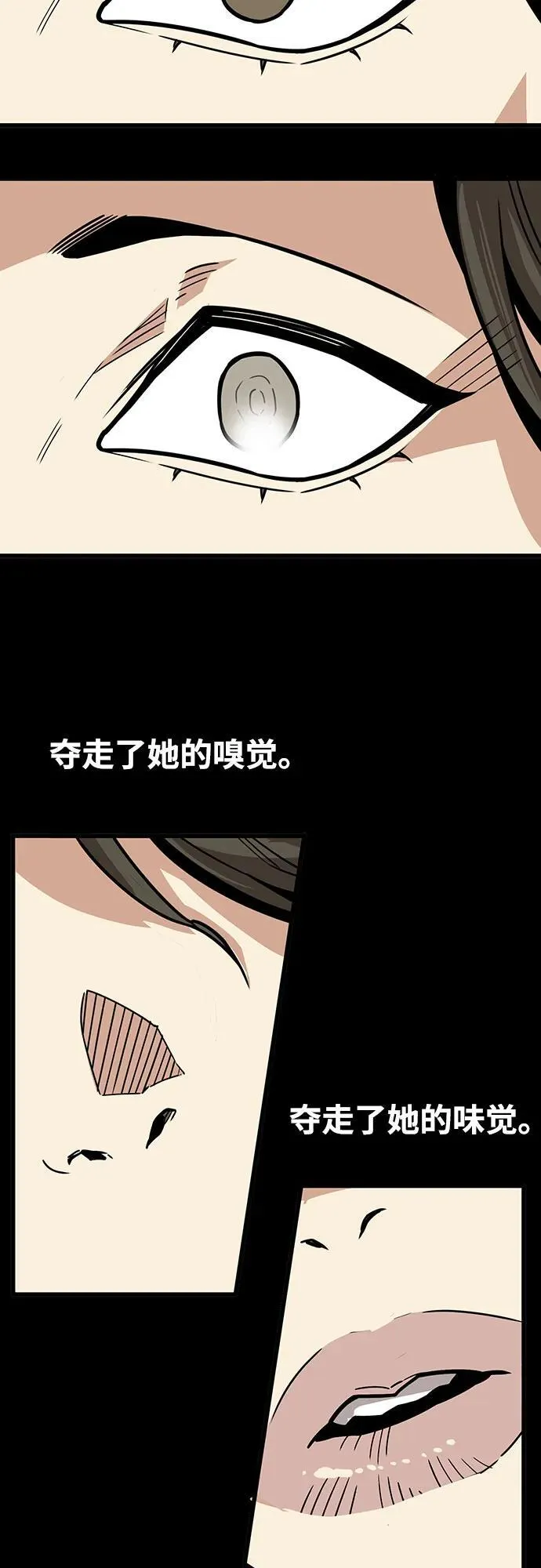 [第4季] 第36话 第23页