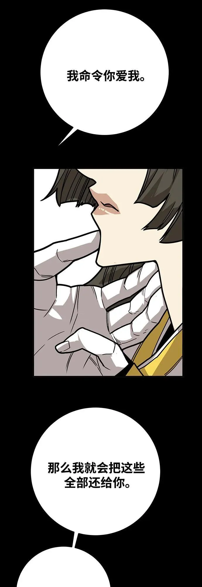 [第4季] 第36话 第26页