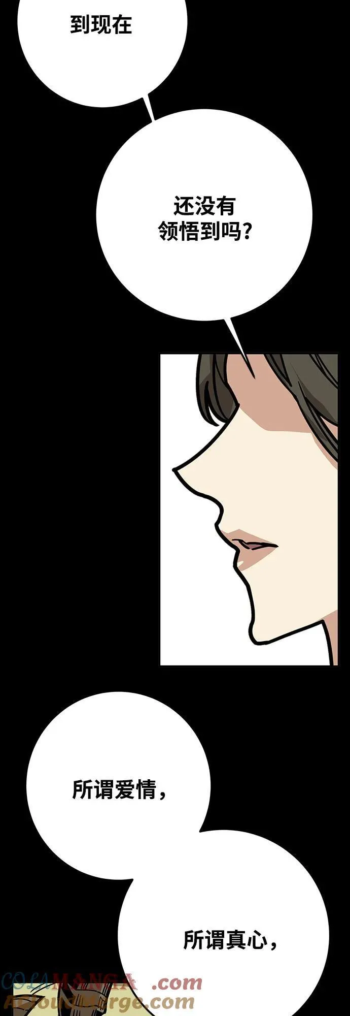 [第4季] 第36话 第28页