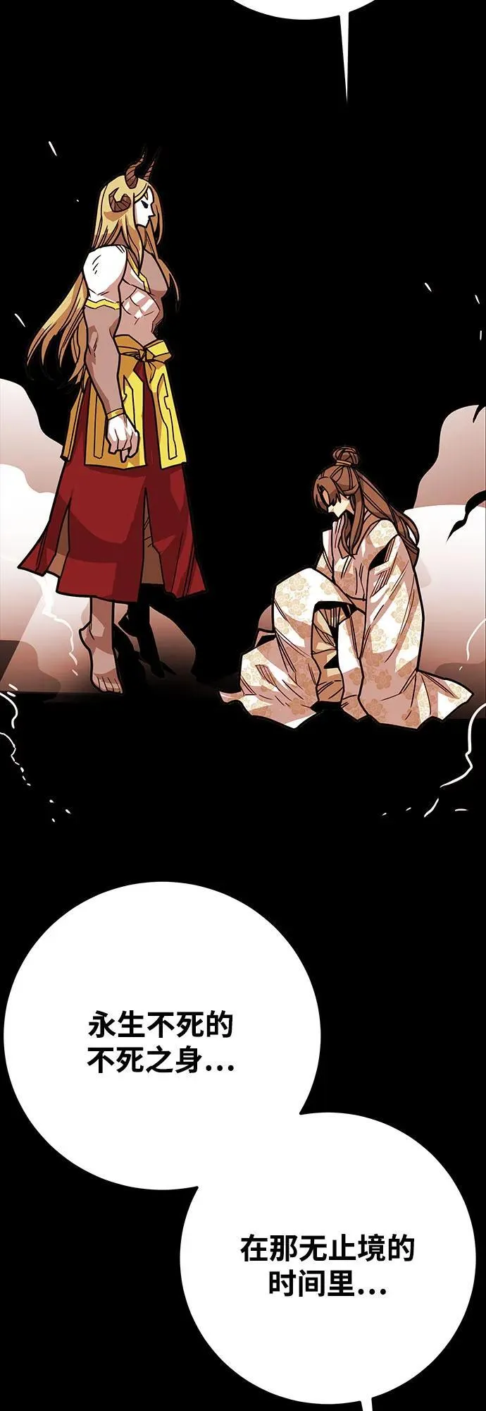 [第4季] 第36话 第30页