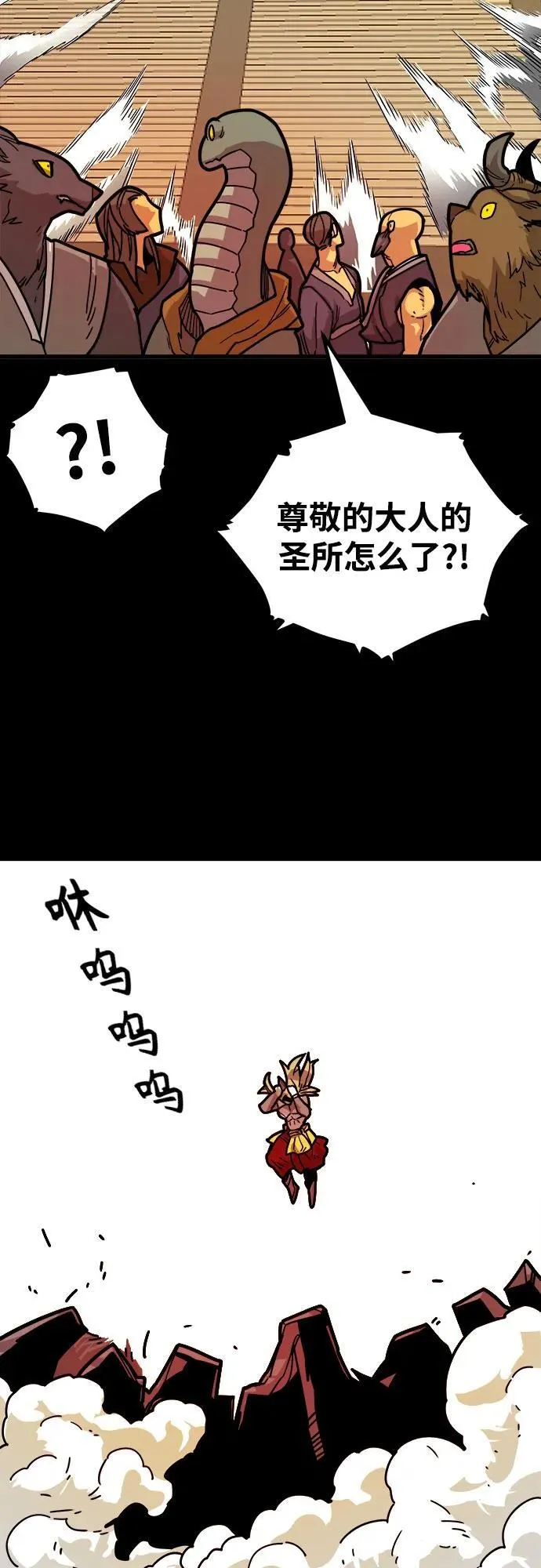 [第4季] 第36话 第35页