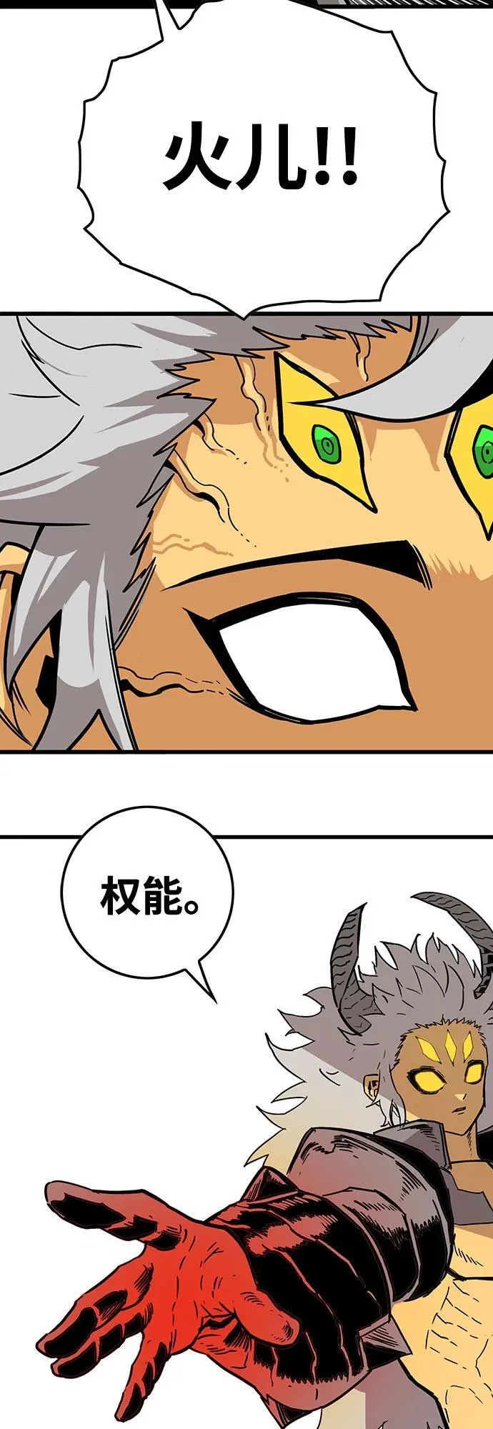 [第4季] 第36话 第56页