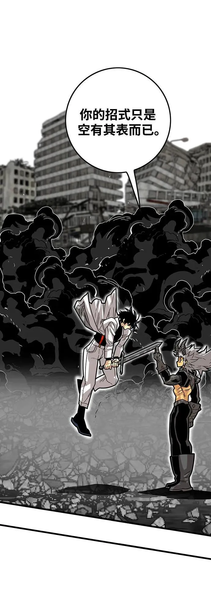 [第4季] 第36话 第69页