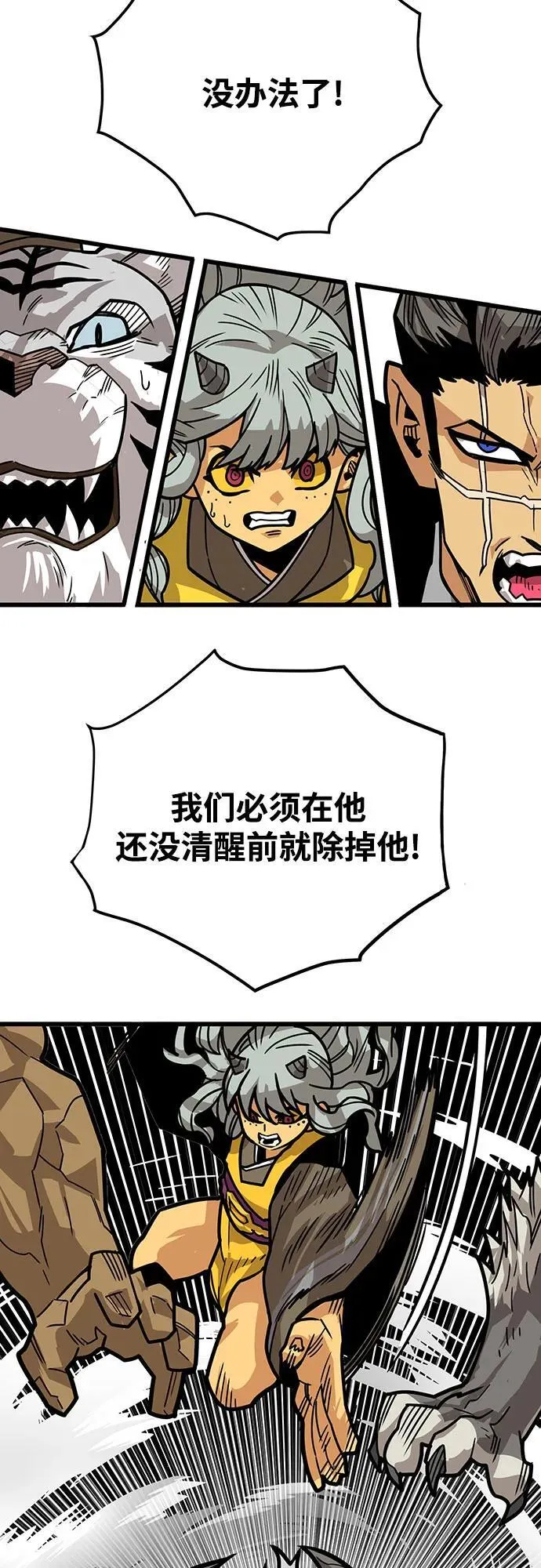 [第4季] 第36话 第71页