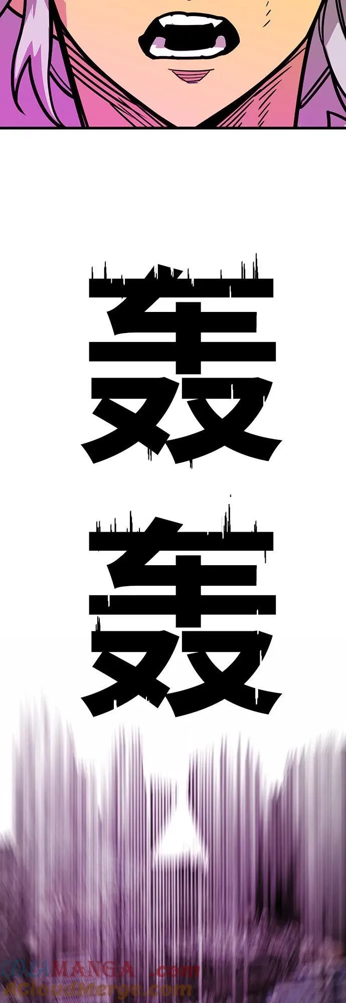 [第4季] 第36话 第73页