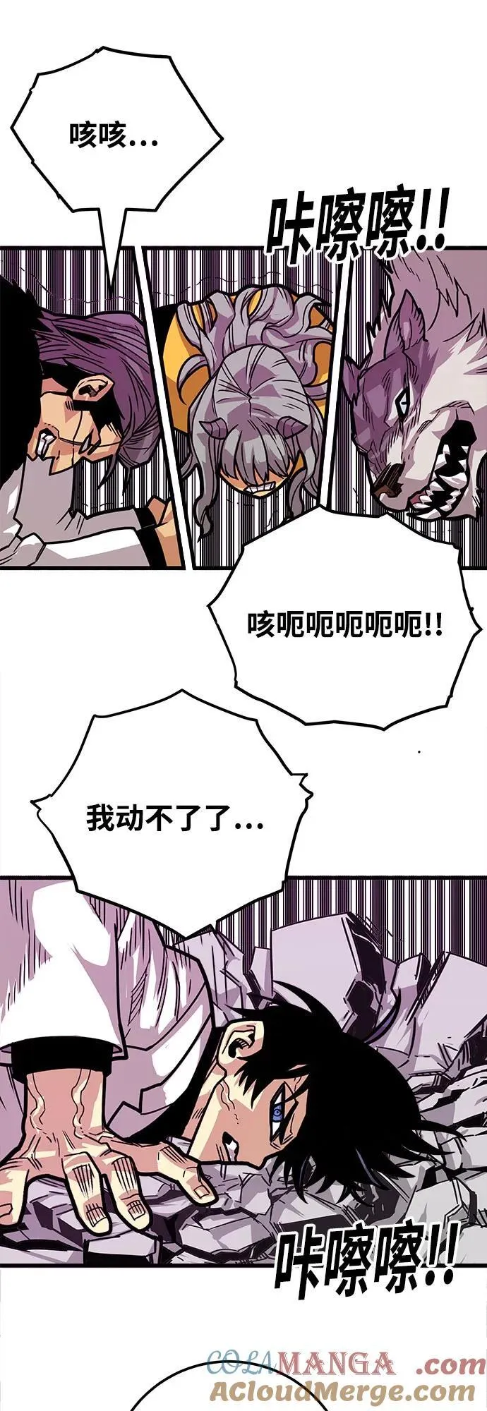 [第4季] 第36话 第76页