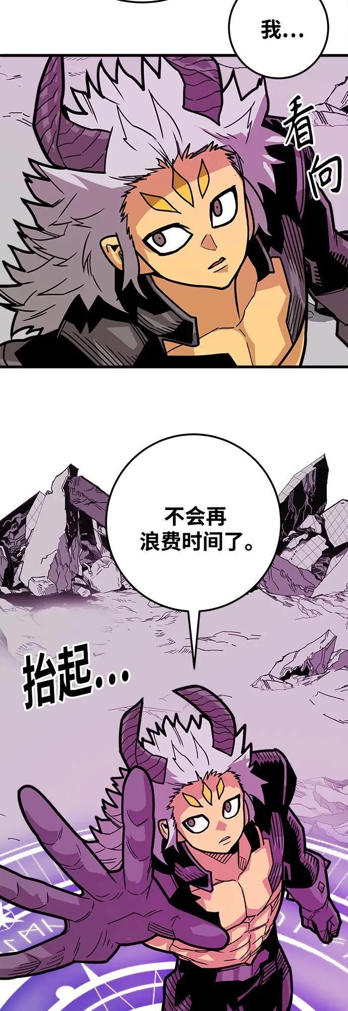[第4季] 第36话 第78页