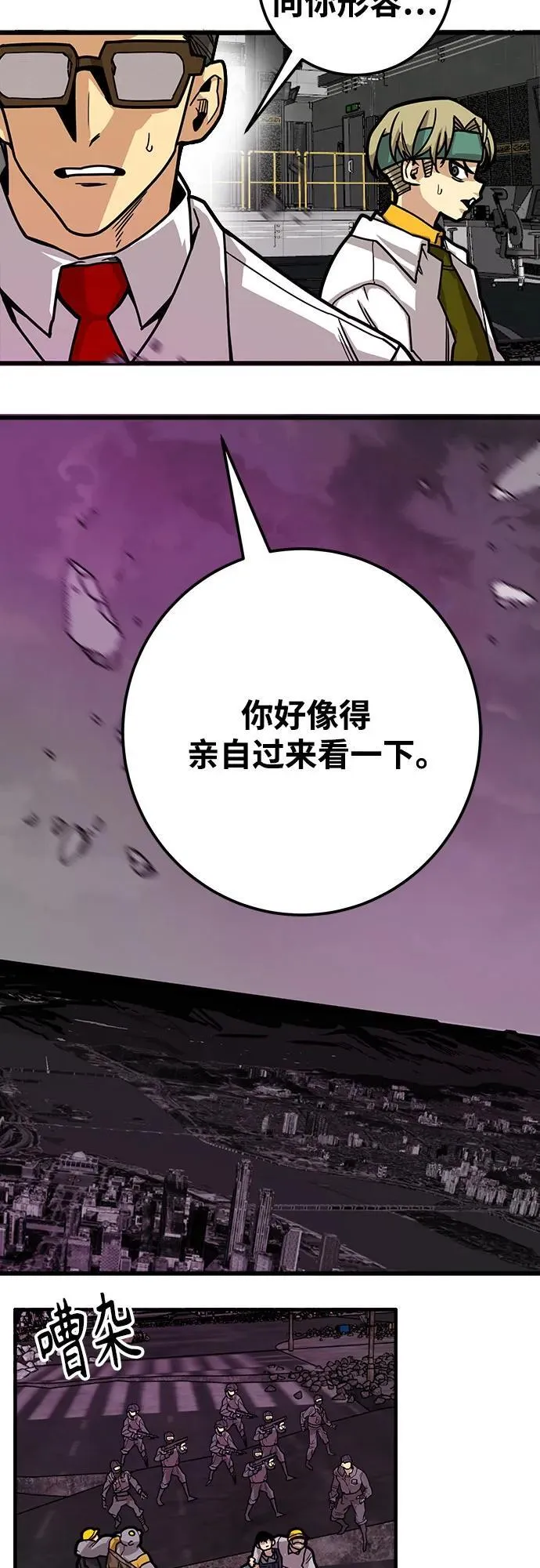 [第4季] 第36话 第83页