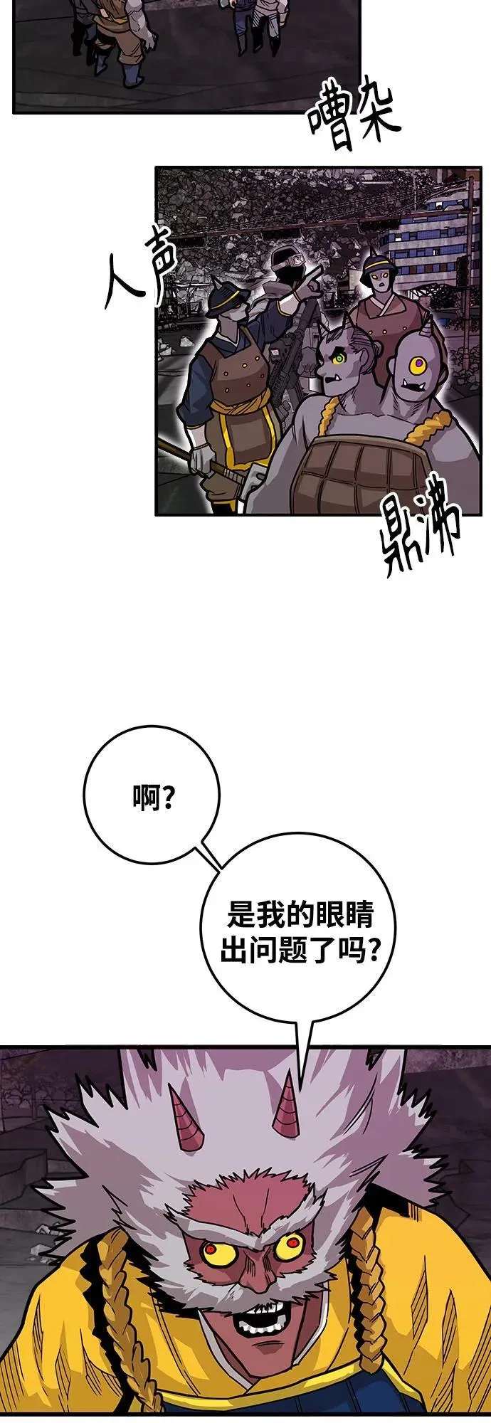 [第4季] 第36话 第84页
