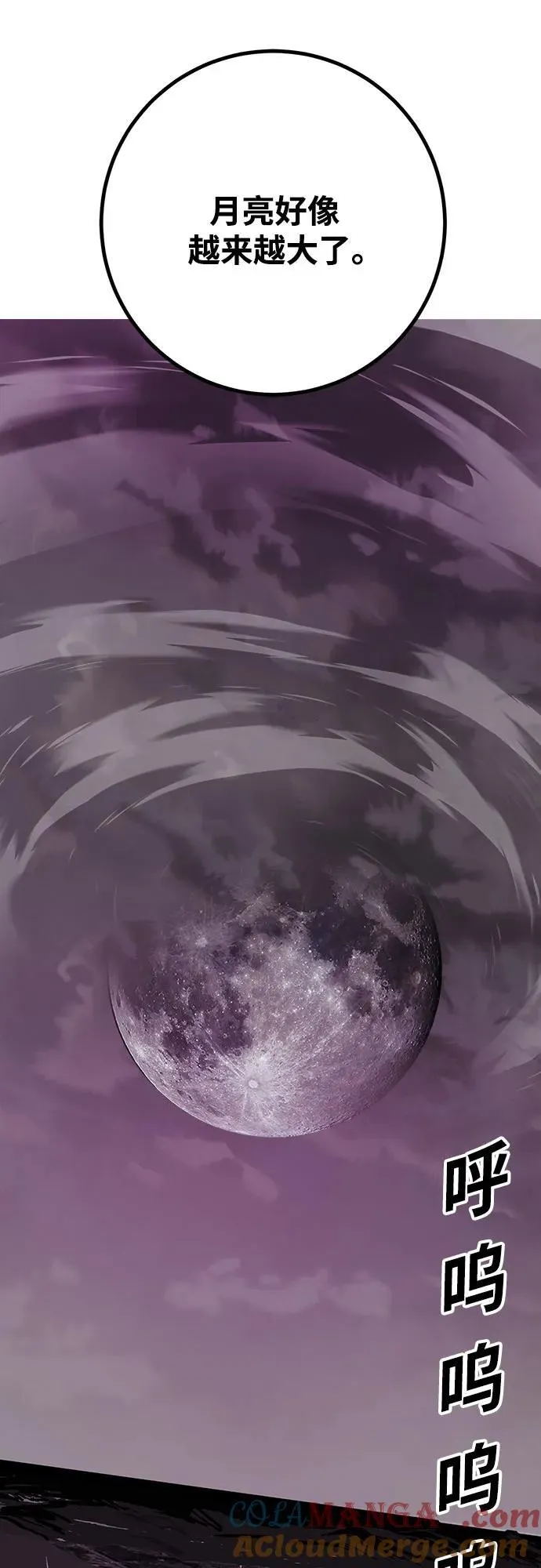 [第4季] 第36话 第85页