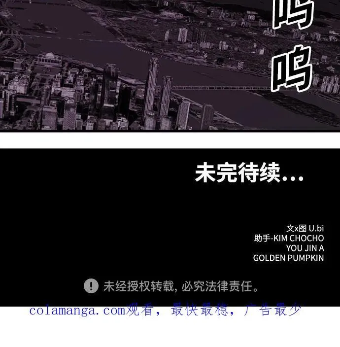 [第4季] 第36话 第86页