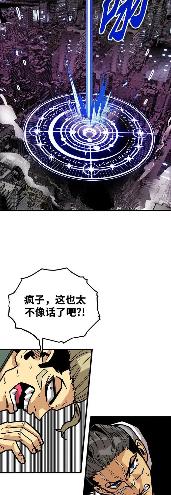 [第4季] 第37话 第5页