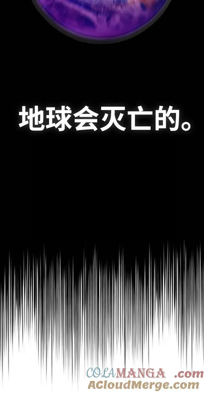 [第4季] 第37话 第7页