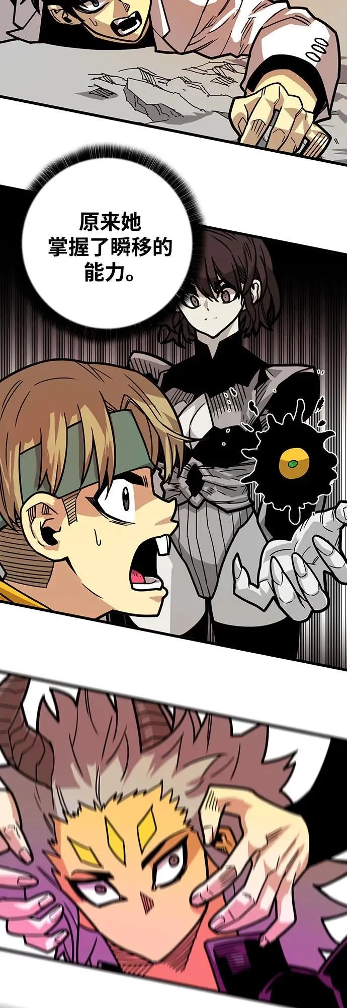 [第4季] 第37话 第11页