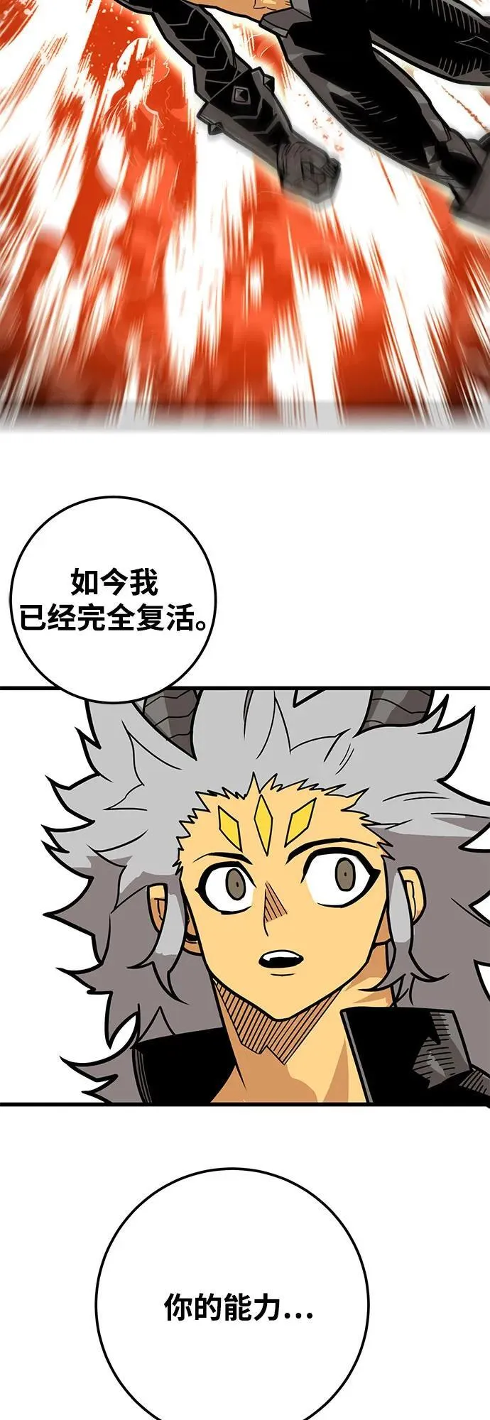 [第4季] 第37话 第15页