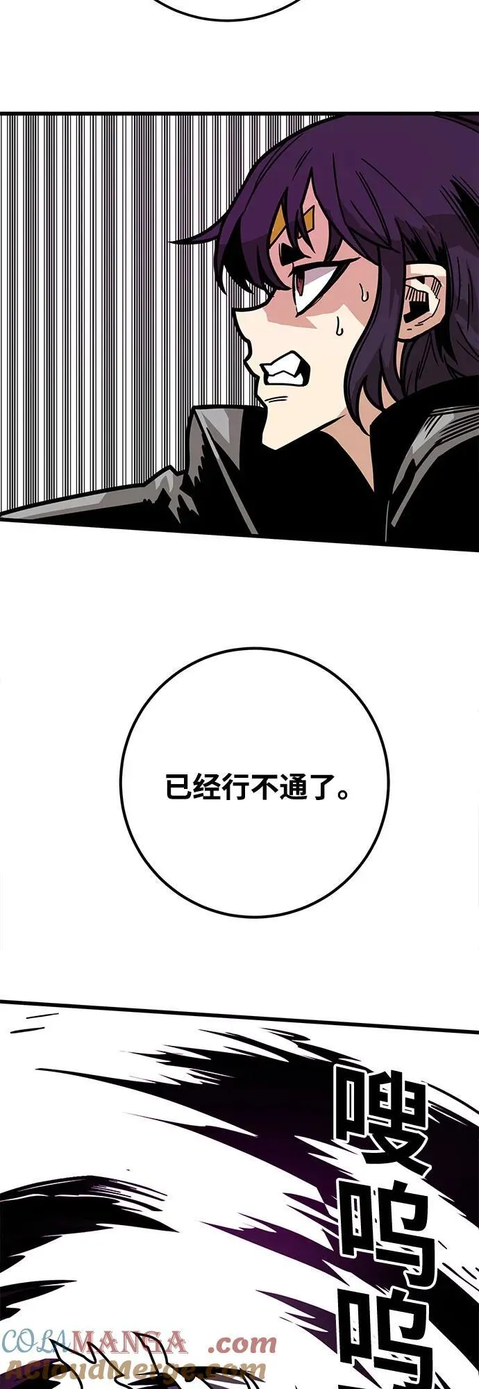 [第4季] 第37话 第16页