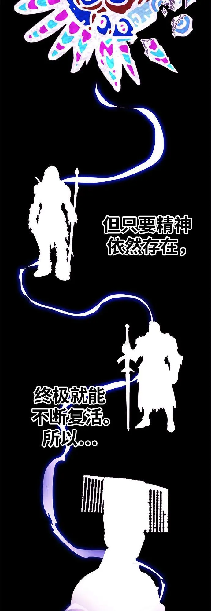[第4季] 第37话 第33页