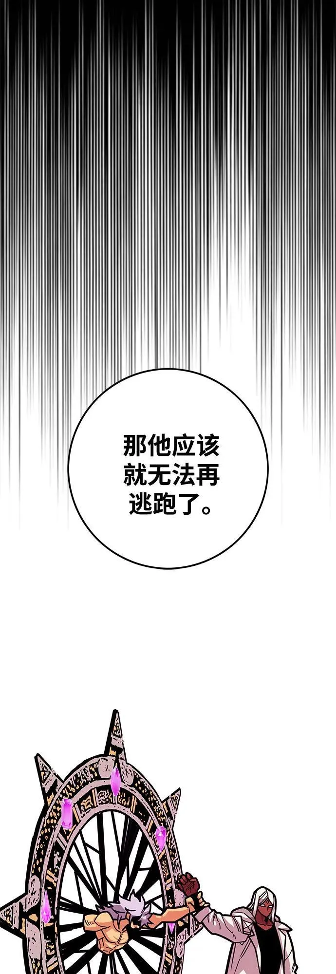 [第4季] 第37话 第35页