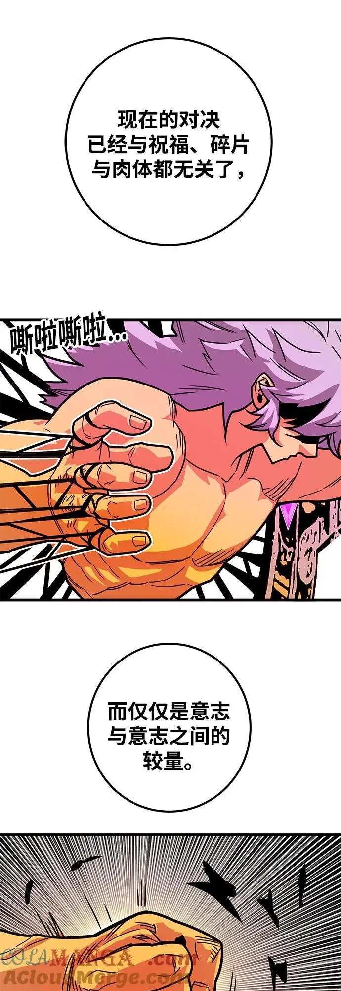 [第4季] 第37话 第37页