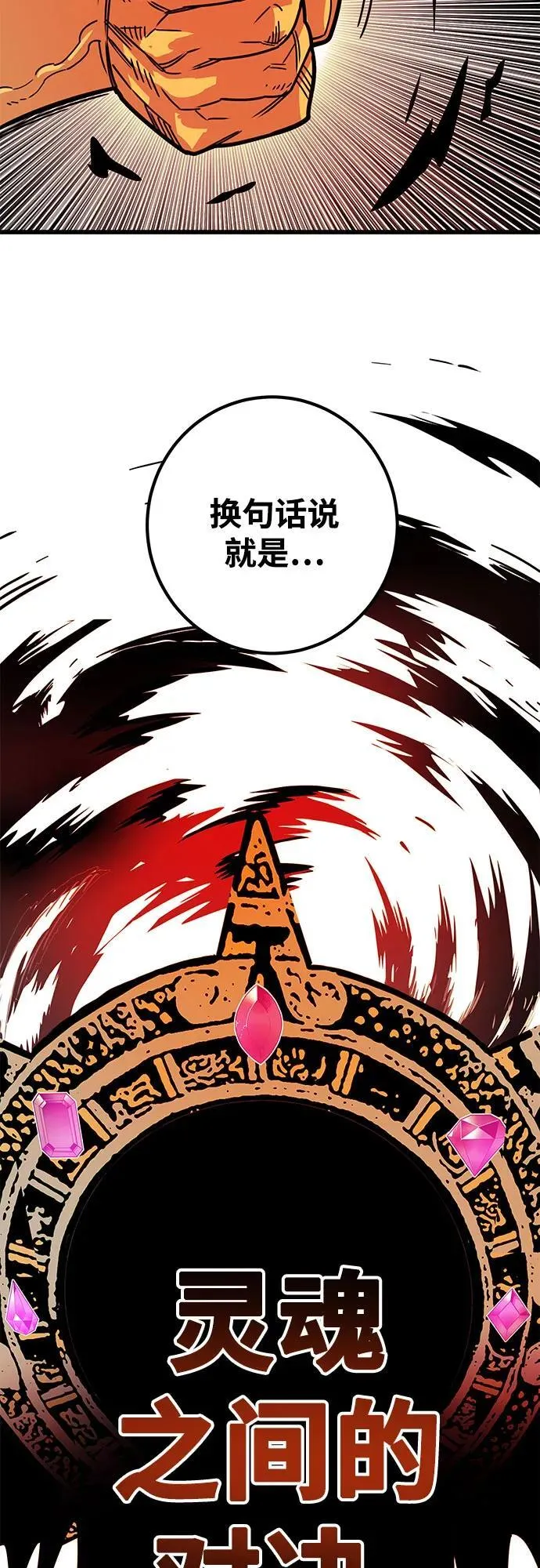 [第4季] 第37话 第38页