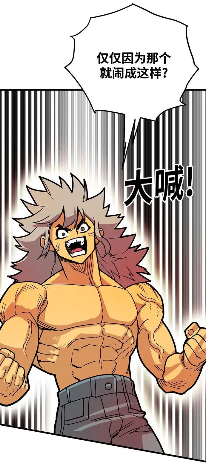 [第4季] 第37话 第42页