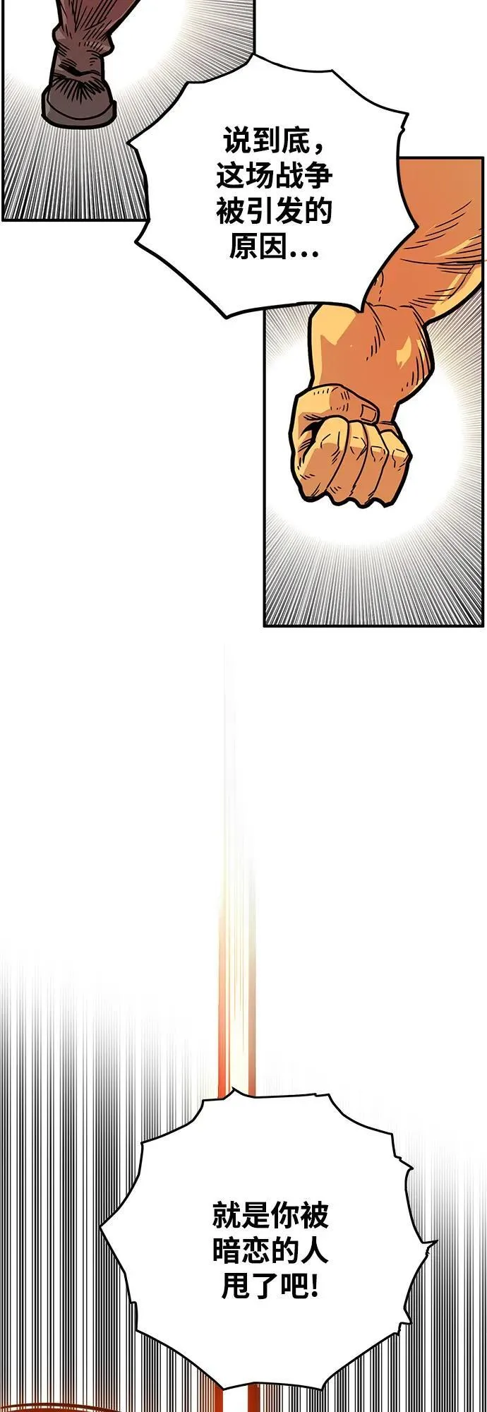[第4季] 第37话 第45页