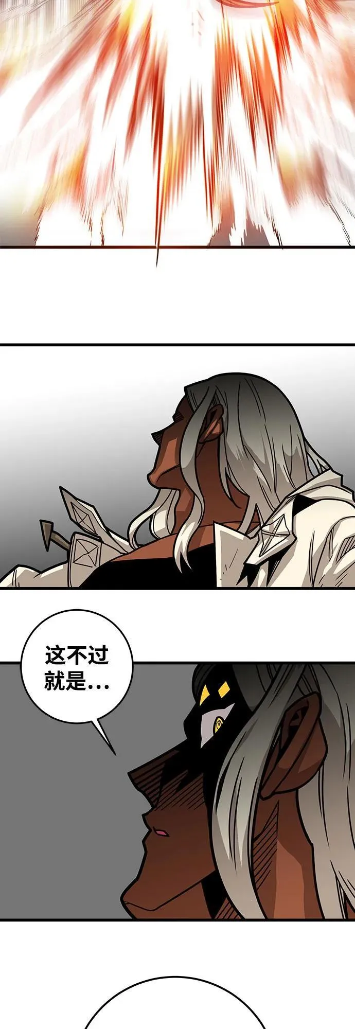 [第4季] 第37话 第47页
