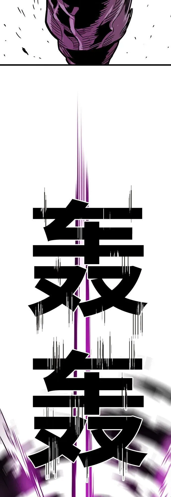 [第4季] 第37话 第51页