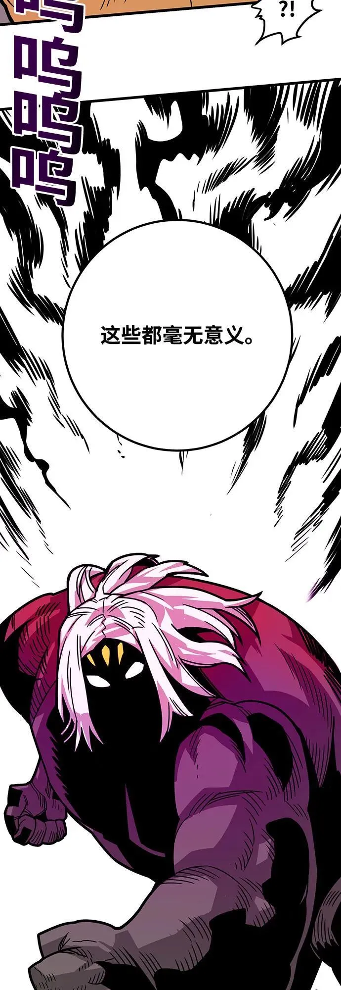 [第4季] 第37话 第54页
