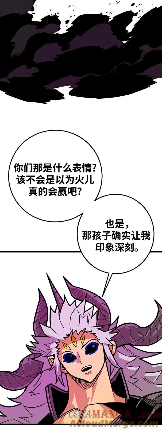 [第4季] 第37话 第61页