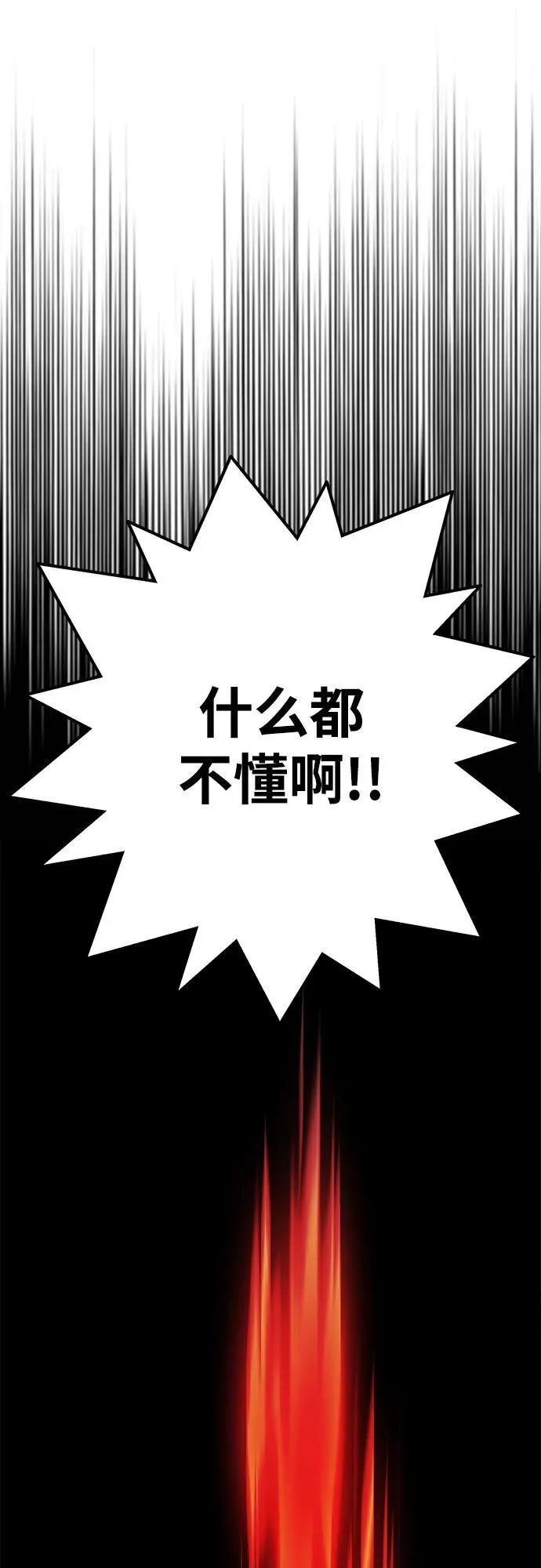[第4季] 第37话 第75页