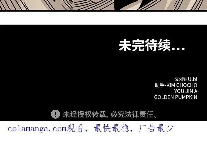 [第4季] 第37话 第78页