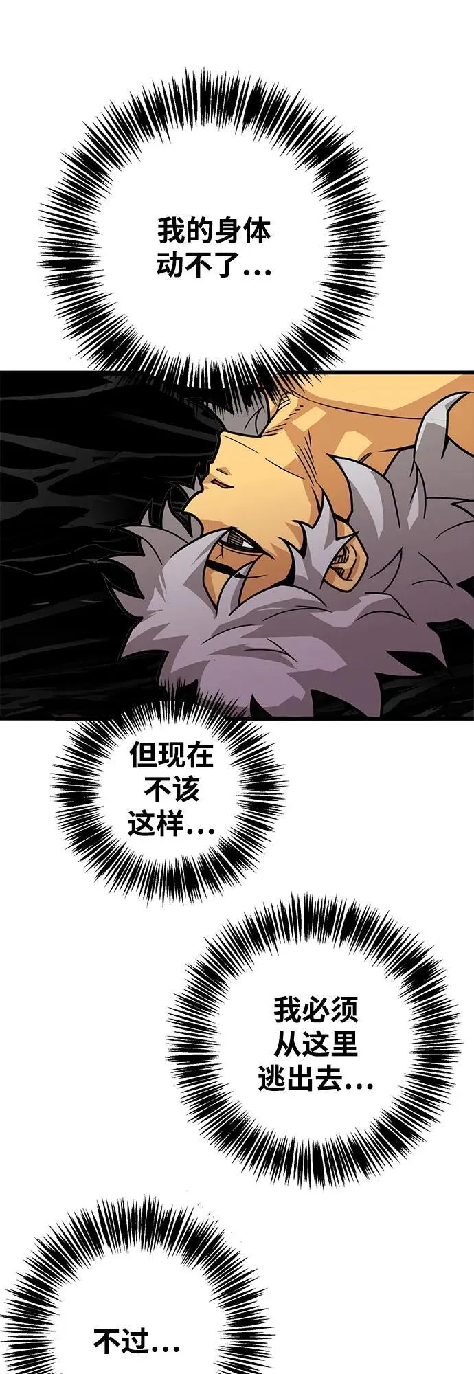 [第4季] 第38话 第4页