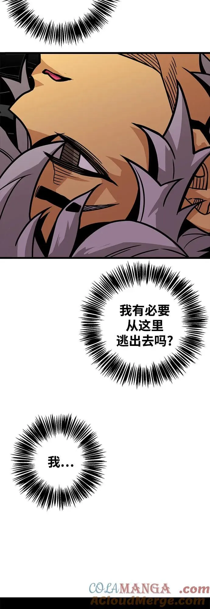 [第4季] 第38话 第5页
