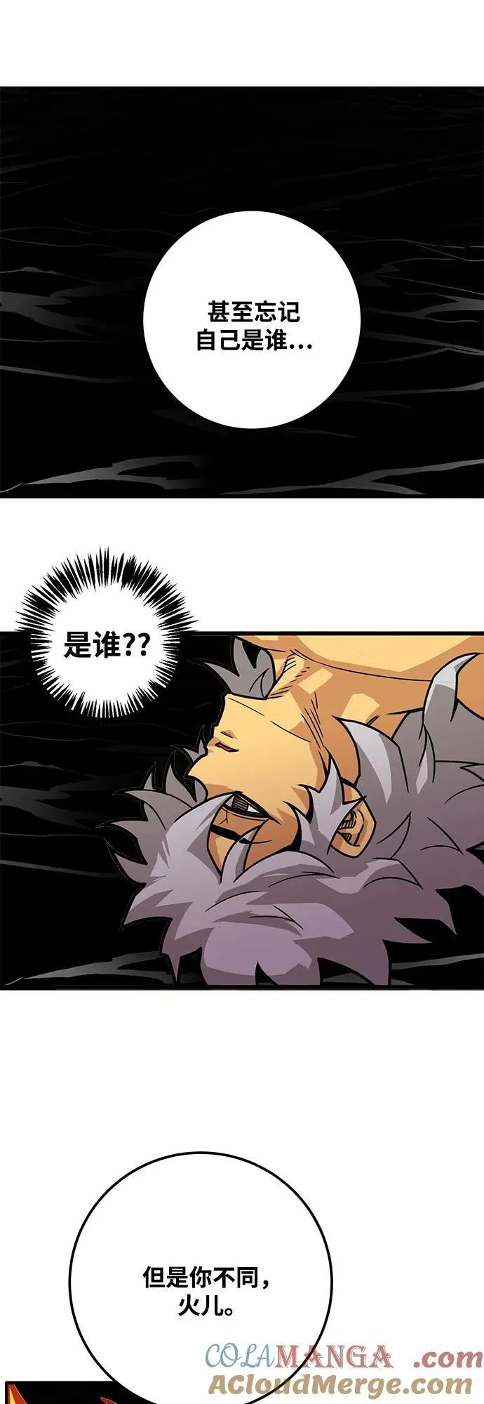 [第4季] 第38话 第9页