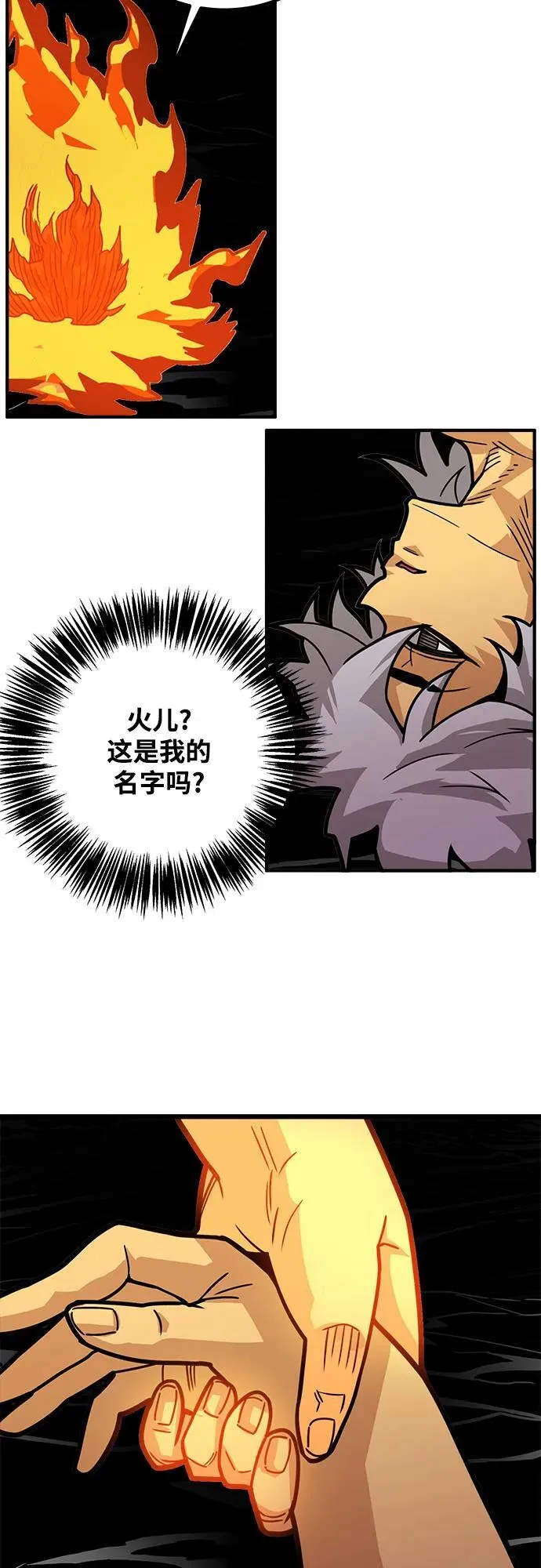 [第4季] 第38话 第10页