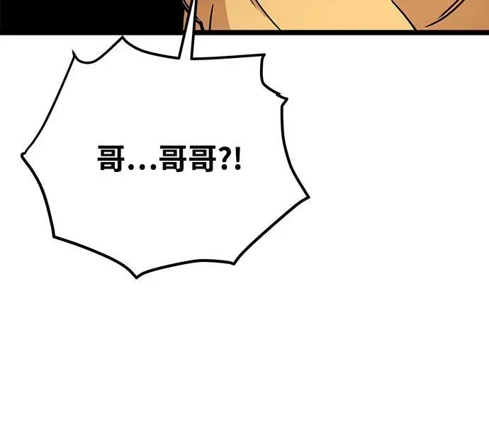 [第4季] 第38话 第14页