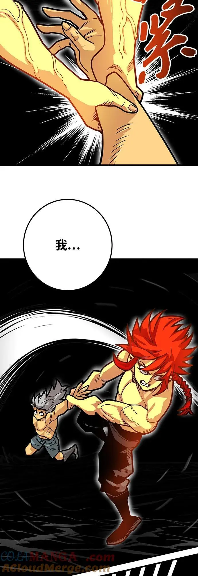 [第4季] 第38话 第17页