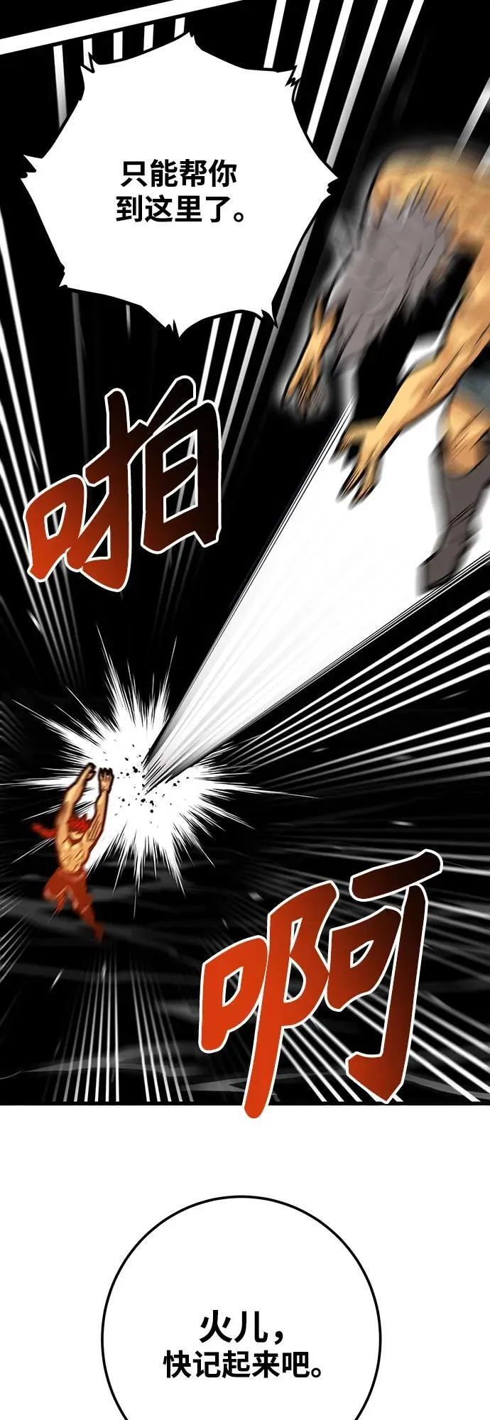 [第4季] 第38话 第18页
