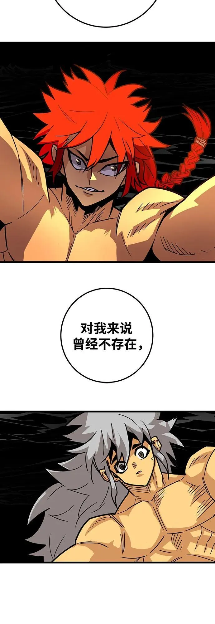 [第4季] 第38话 第19页
