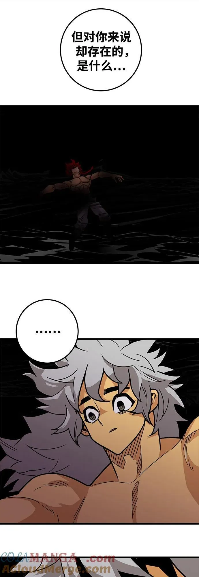 [第4季] 第38话 第21页