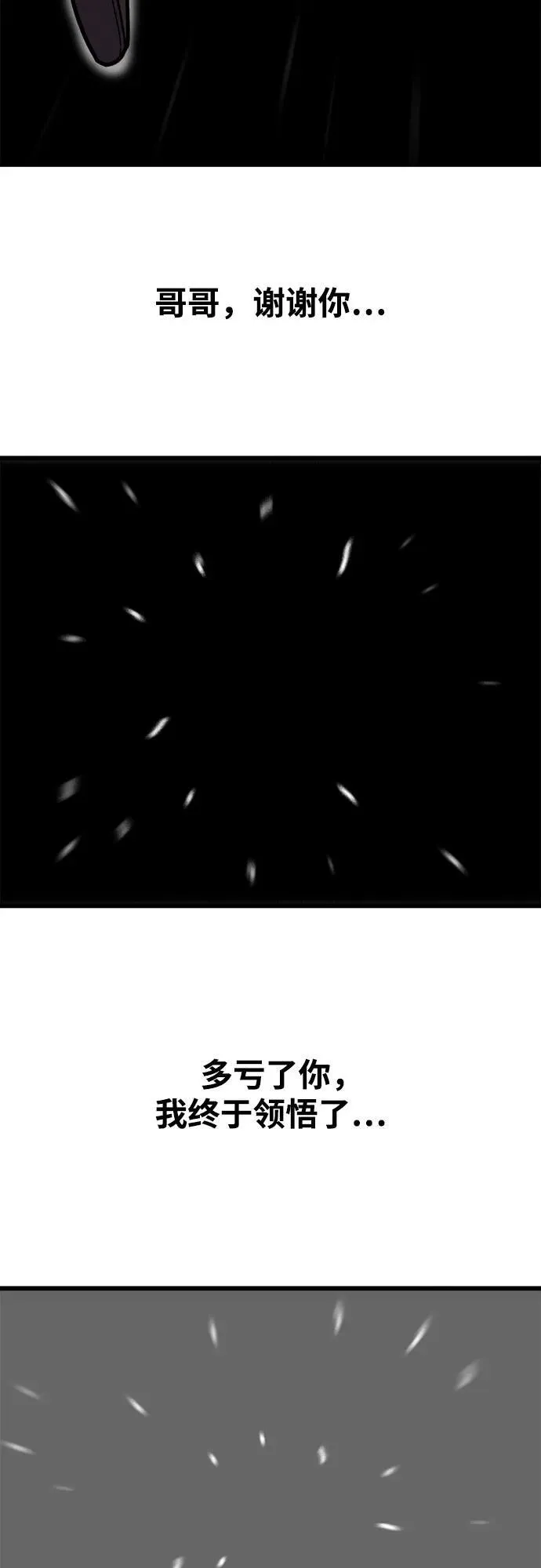 [第4季] 第38话 第23页