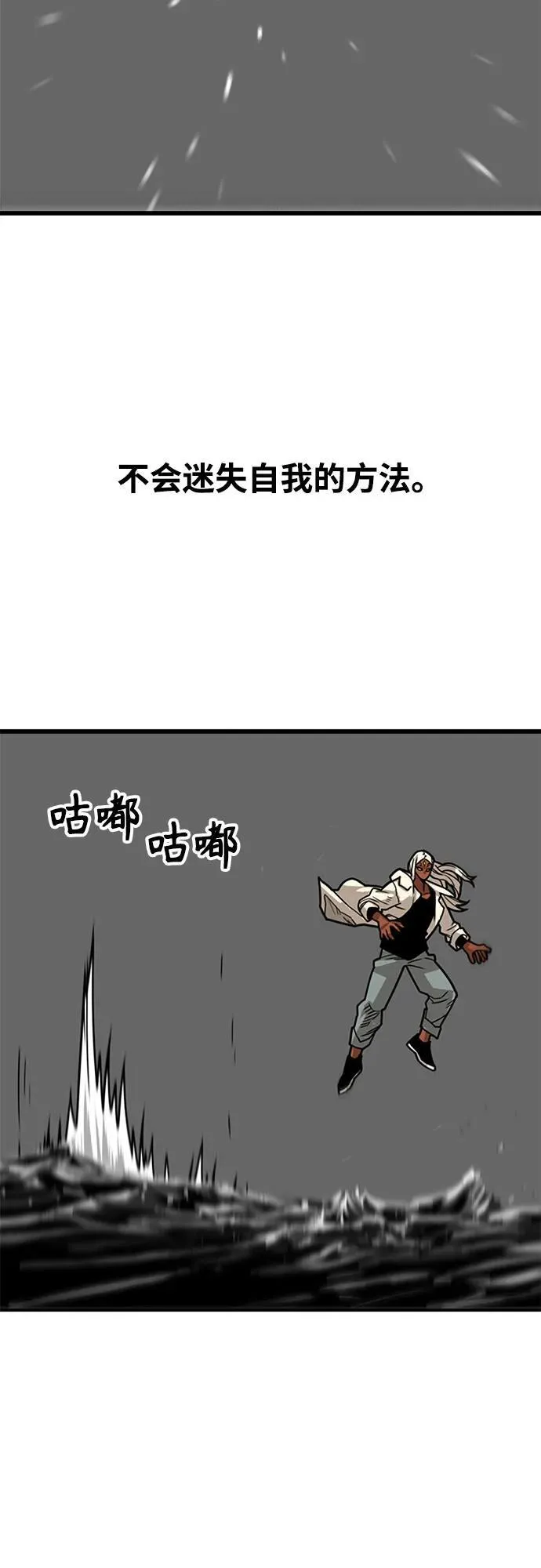 [第4季] 第38话 第24页