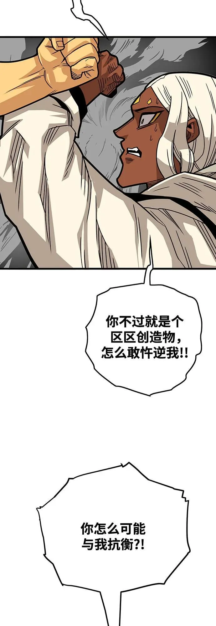[第4季] 第38话 第28页