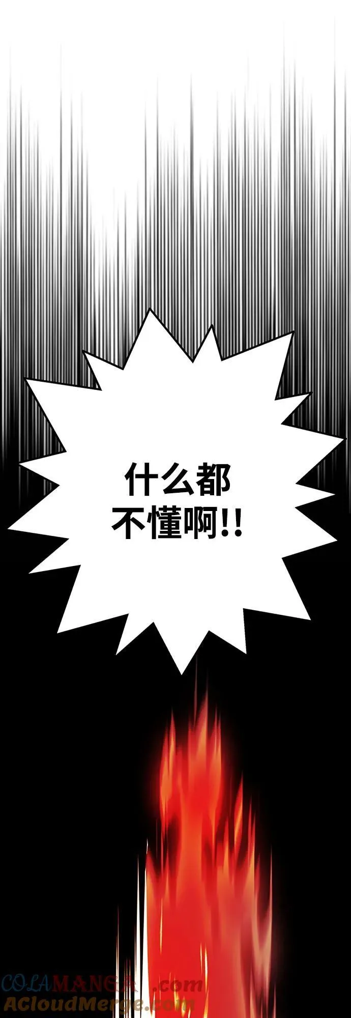 [第4季] 第38话 第33页