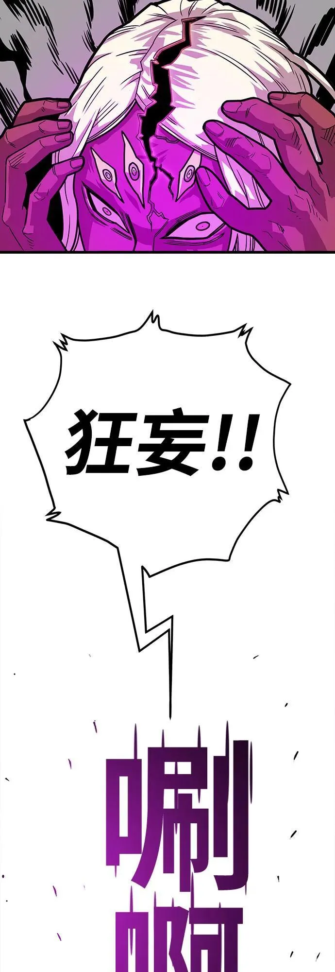 [第4季] 第38话 第36页
