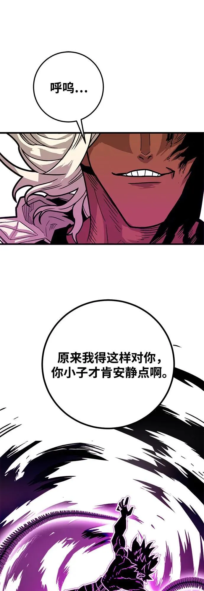 [第4季] 第38话 第46页
